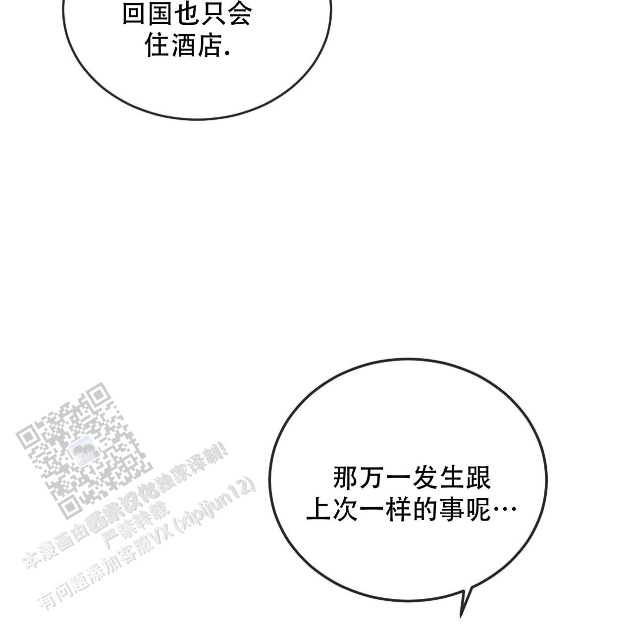 第124话4