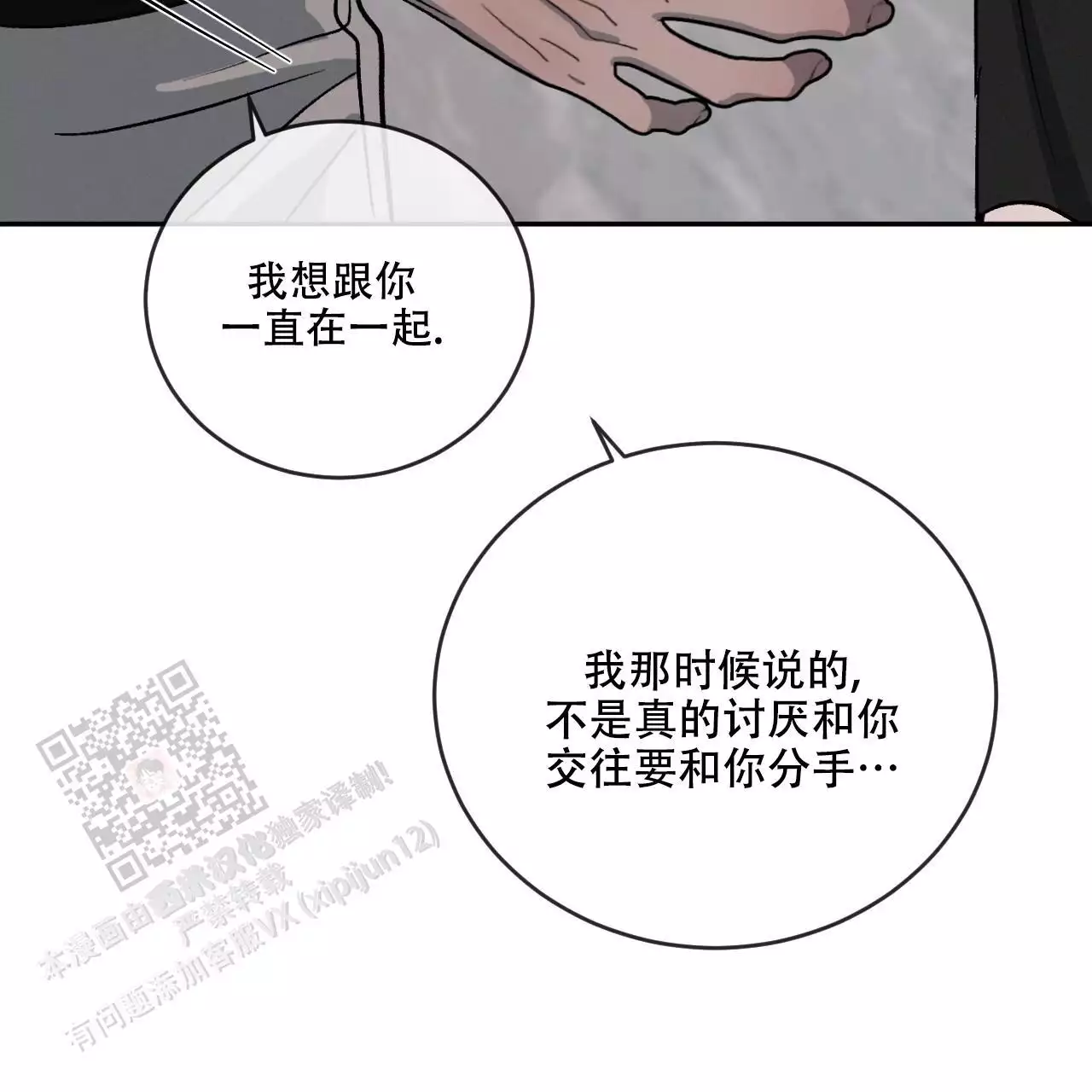 第114话9