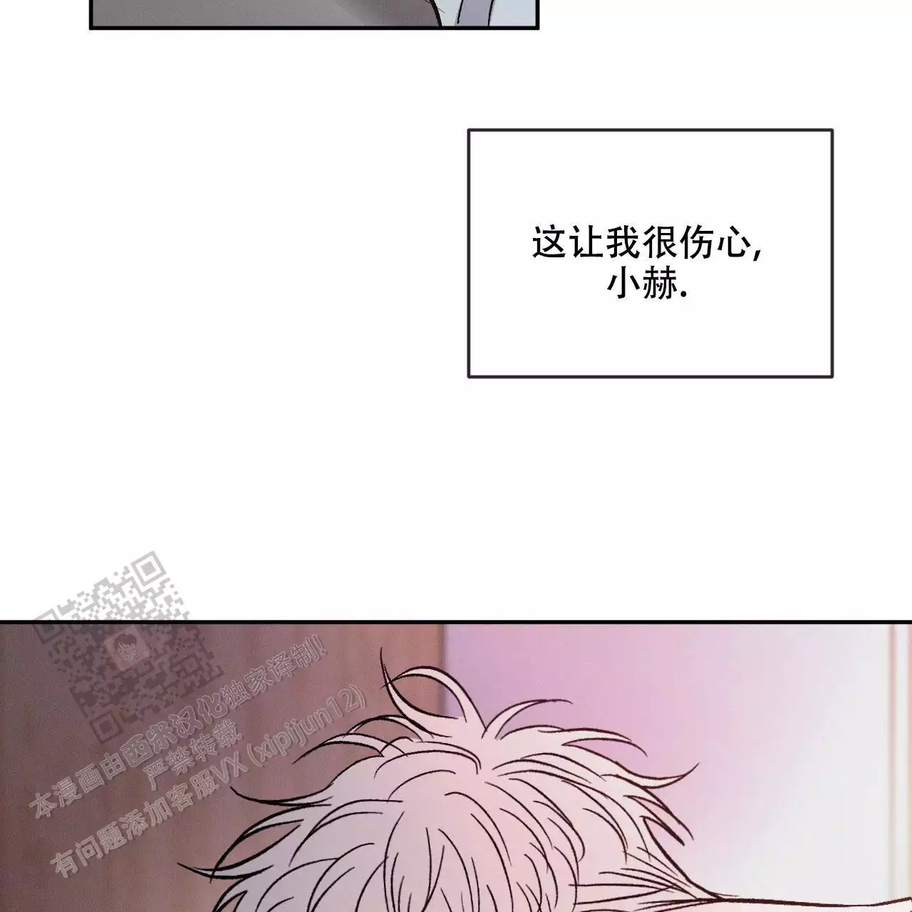 第105话5