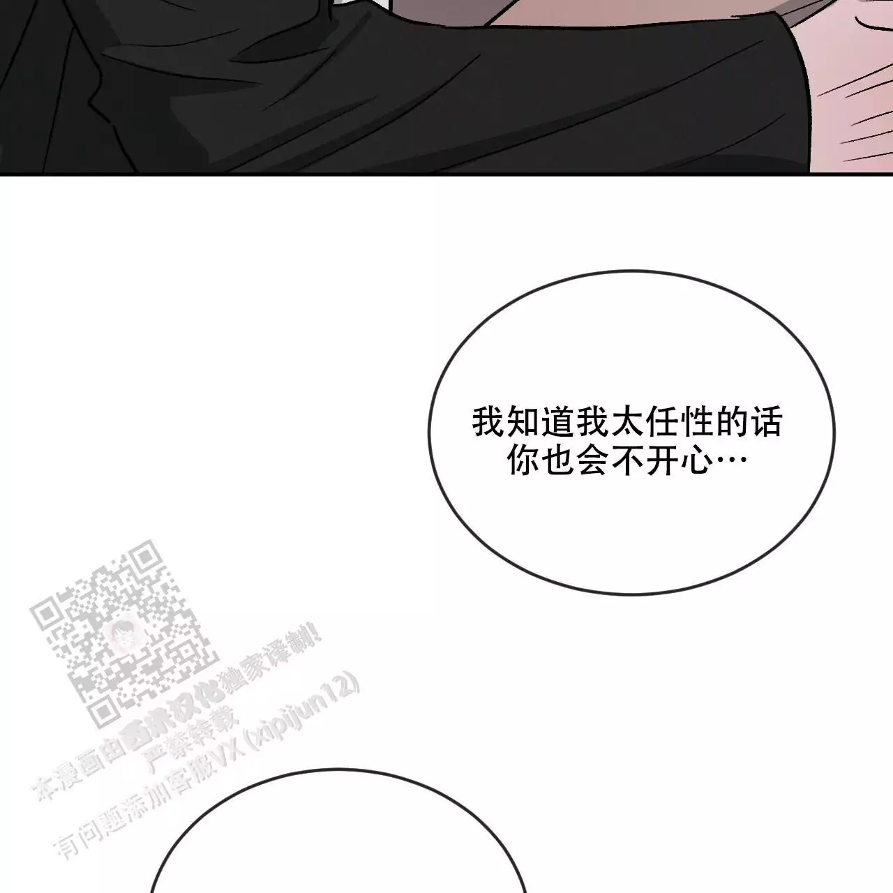 第114话3