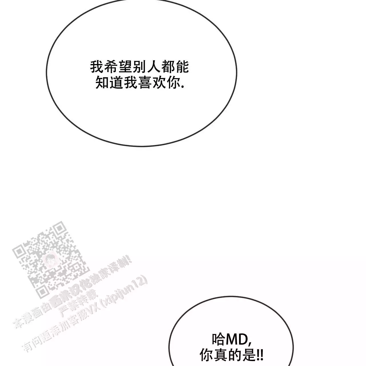 第109话6