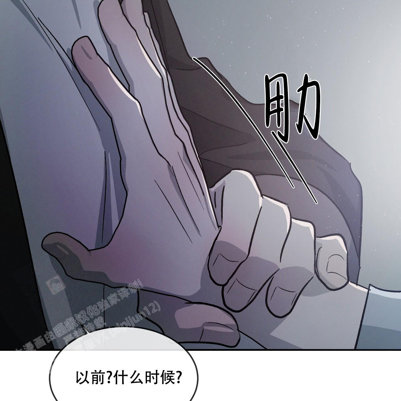 第85话8