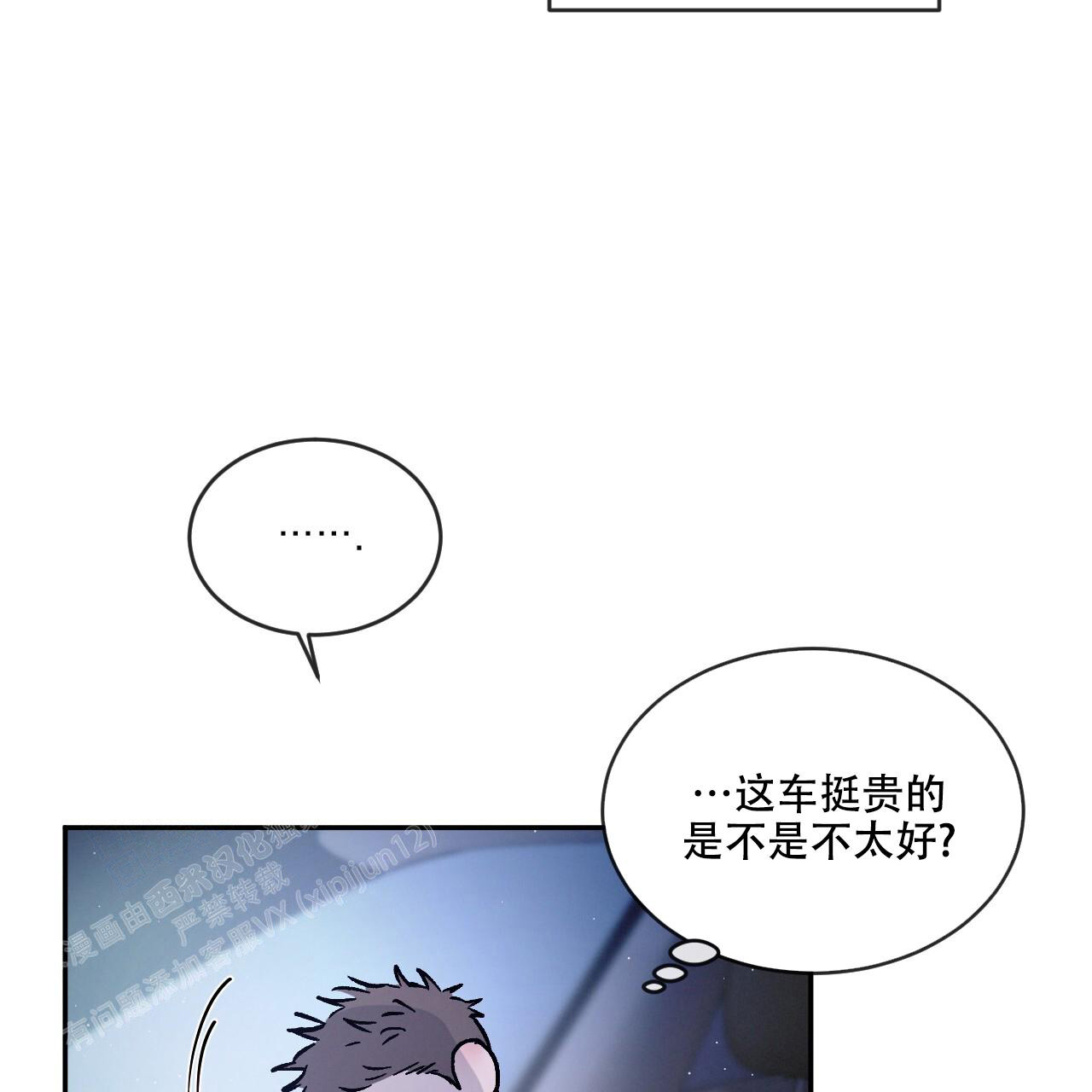 第87话7