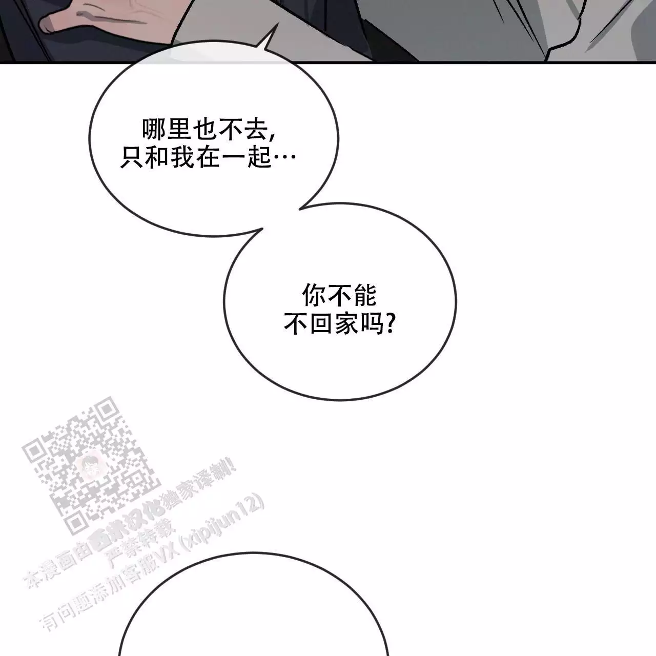 第108话8