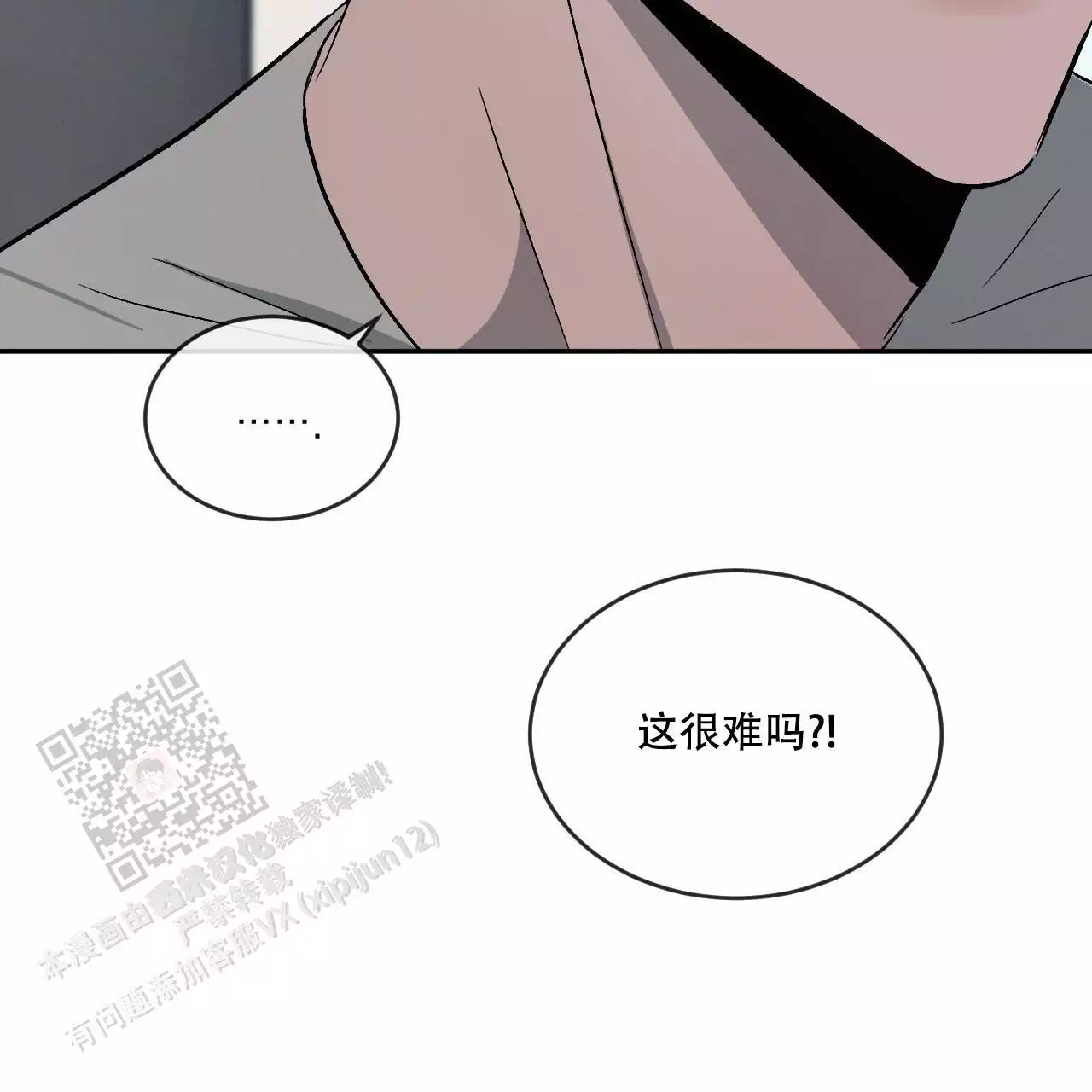 第109话2