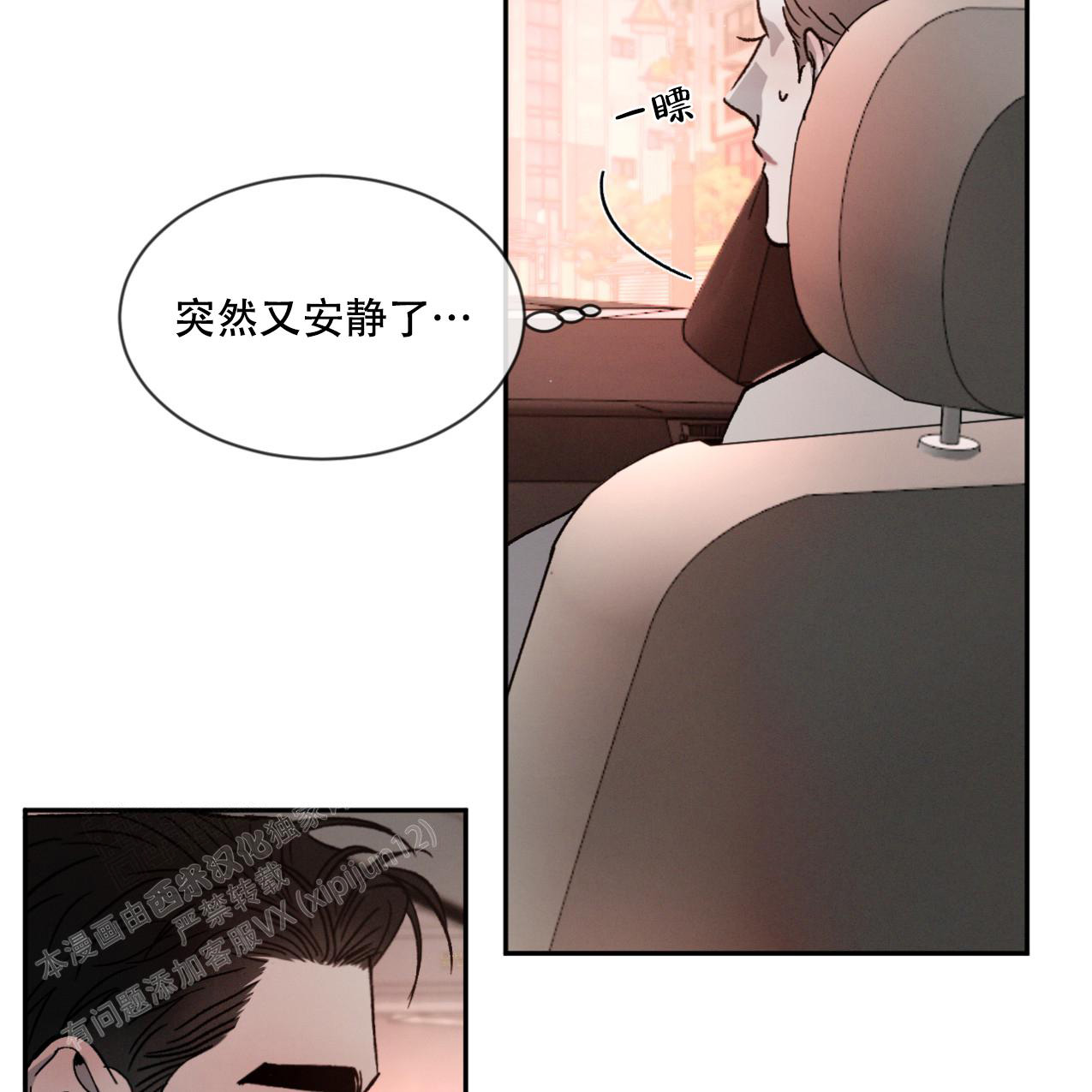 第69话9