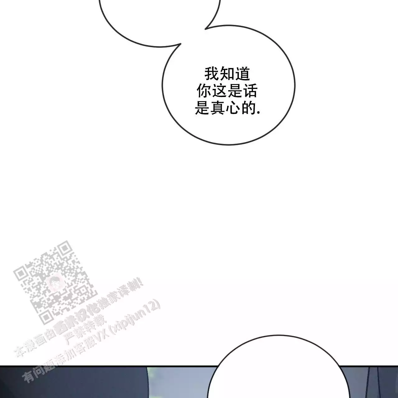 第114话7