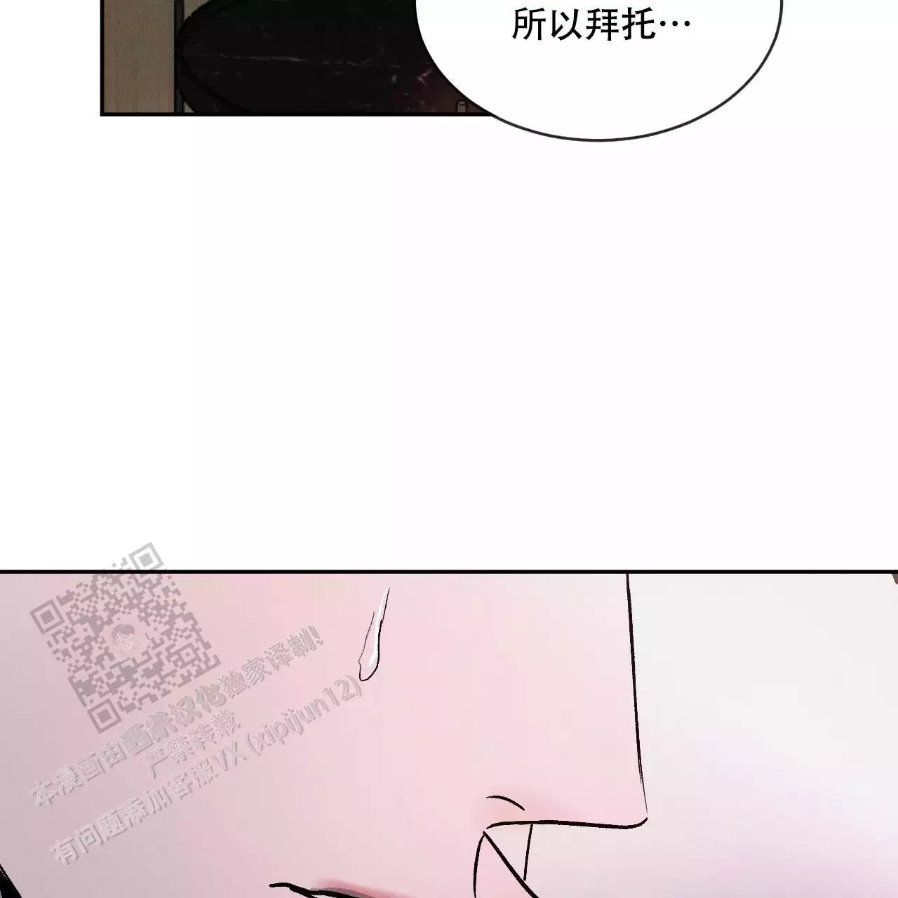 第105话6