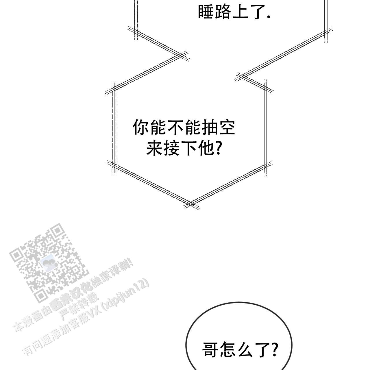 第118话6