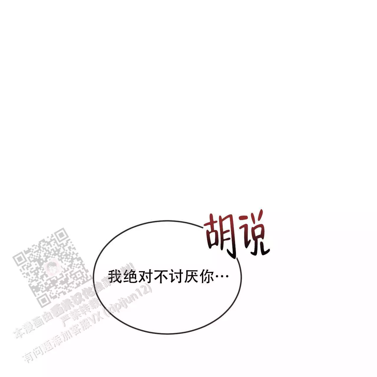 第105话4