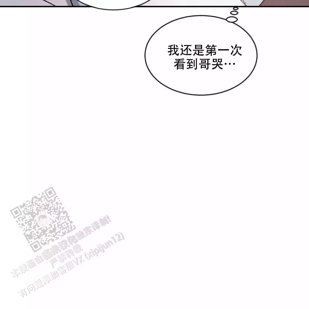 第105话3