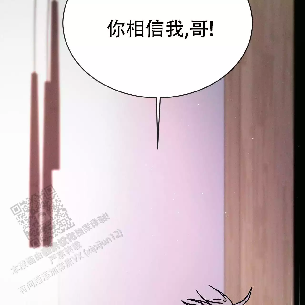 第105话8