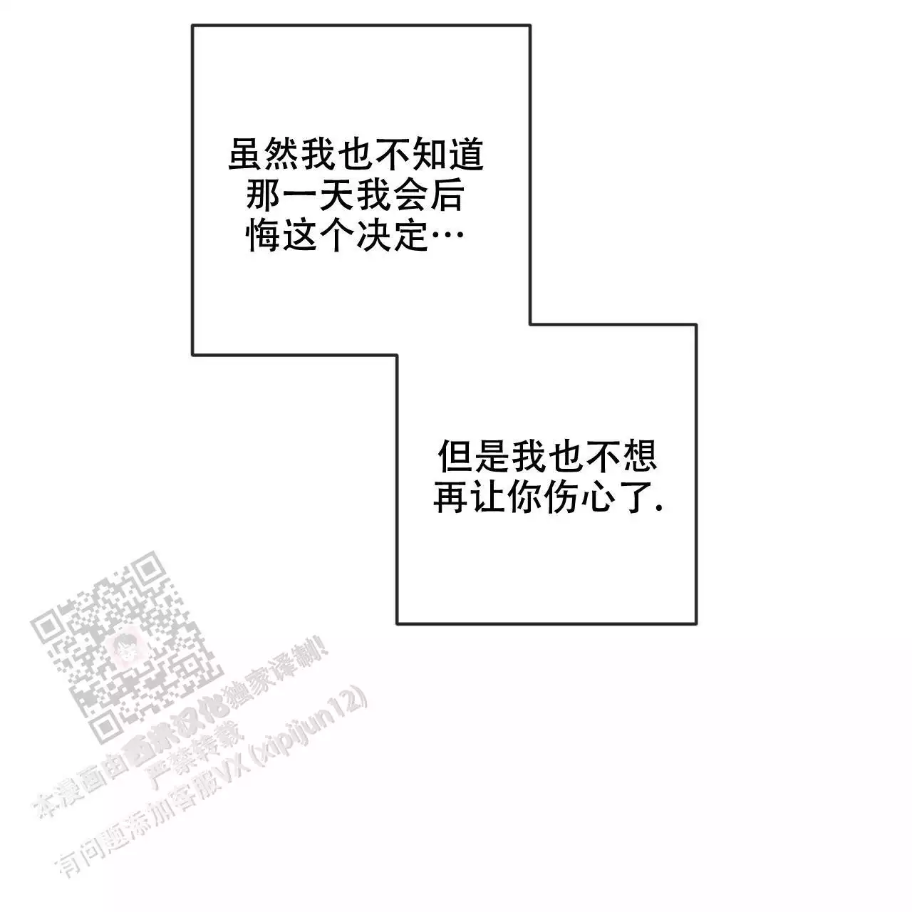 第105话8