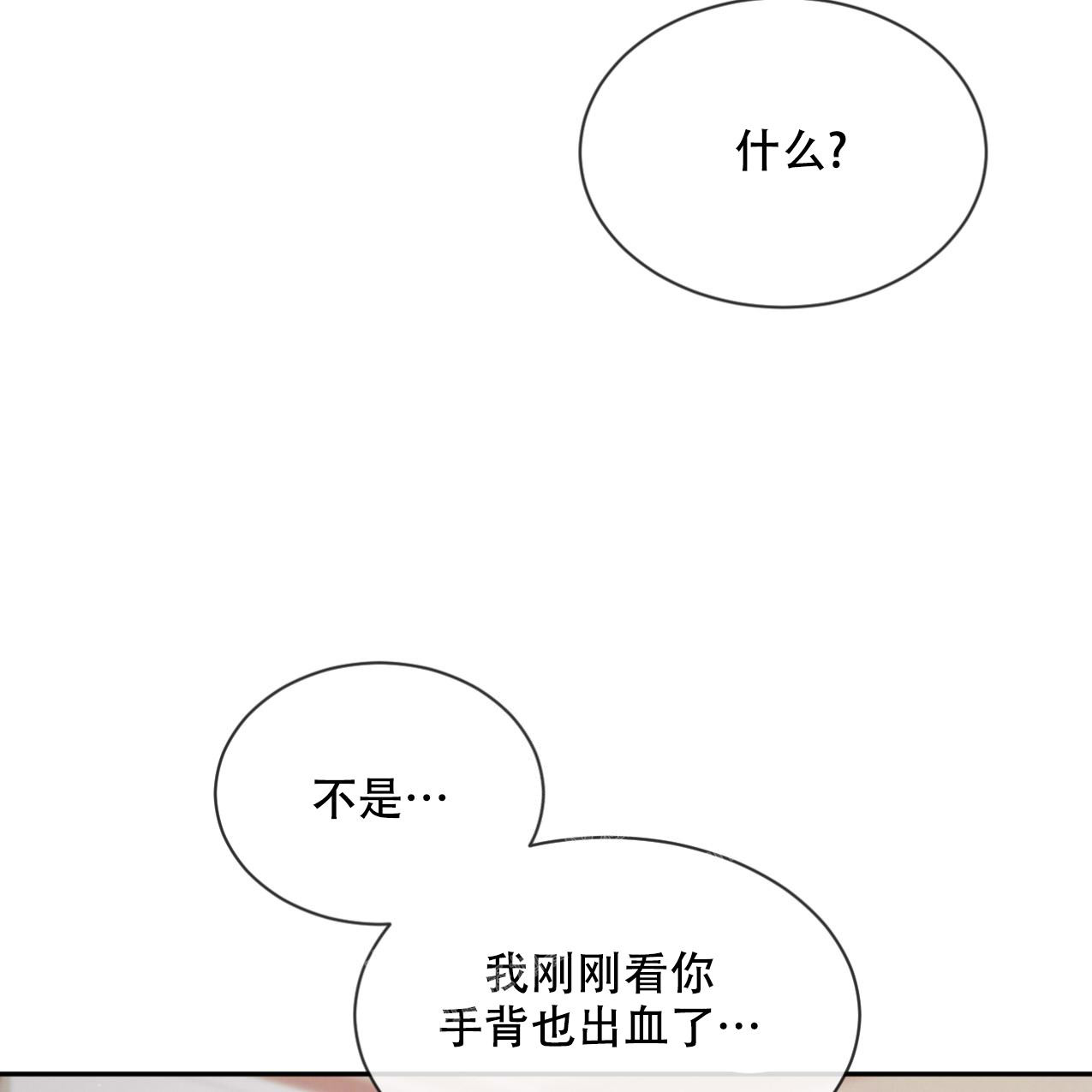 第67话8