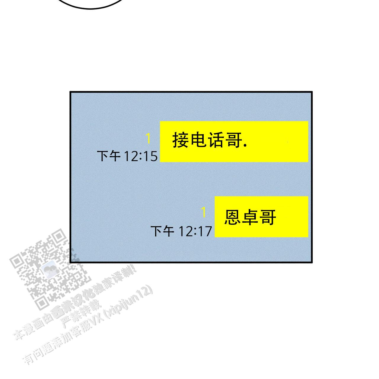 第118话5