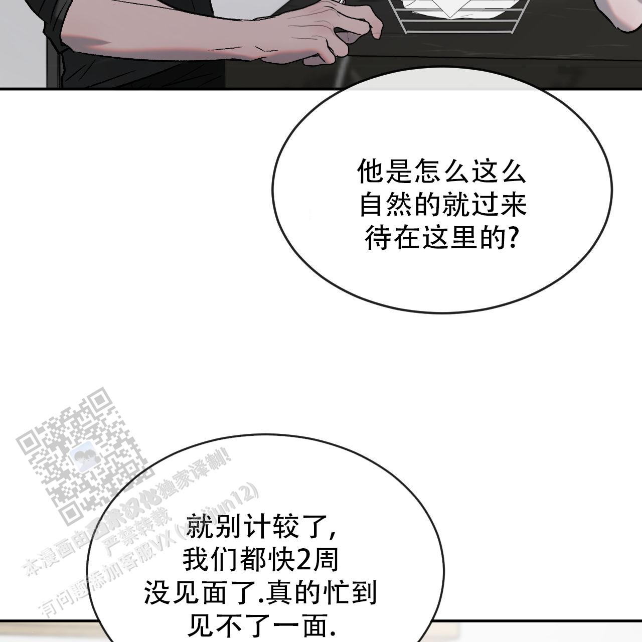 第133话7