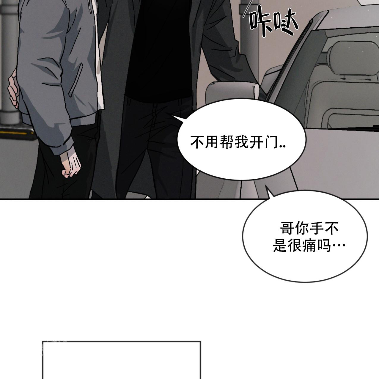 第69话9