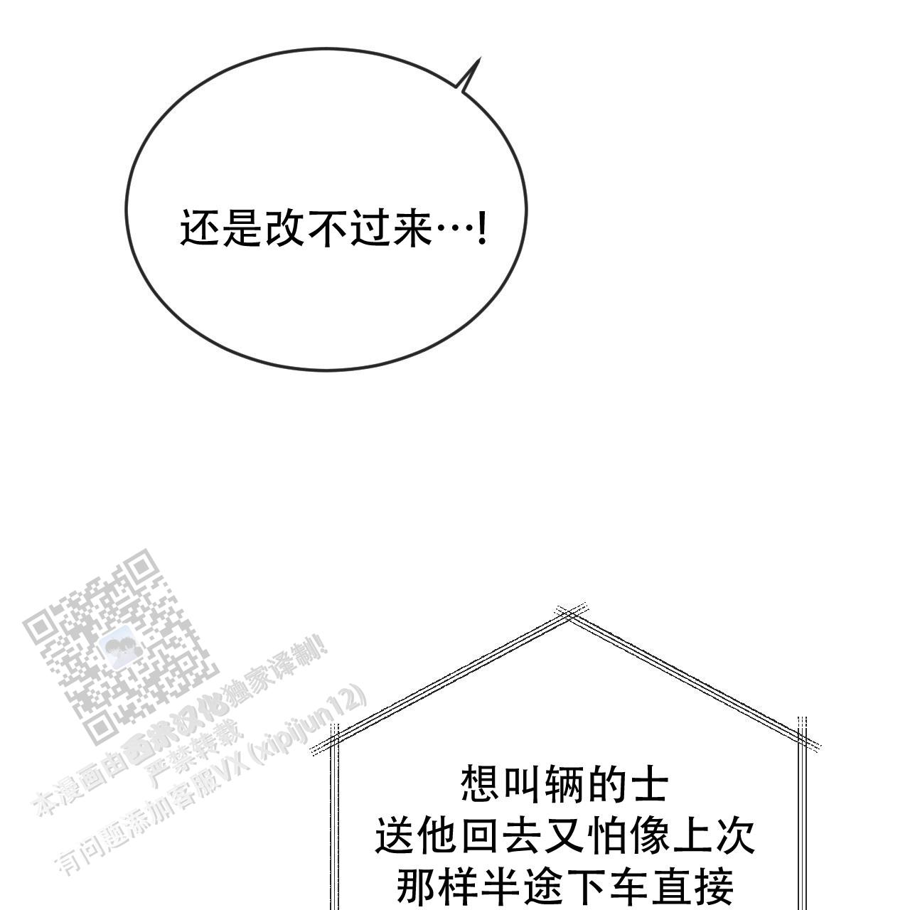 第118话5