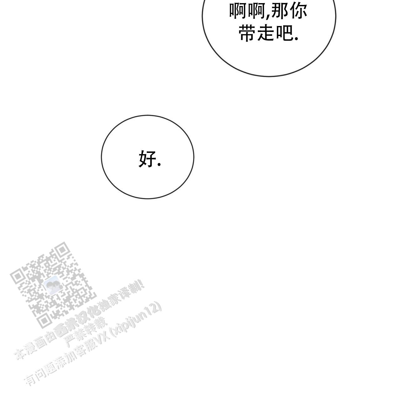 第119话6