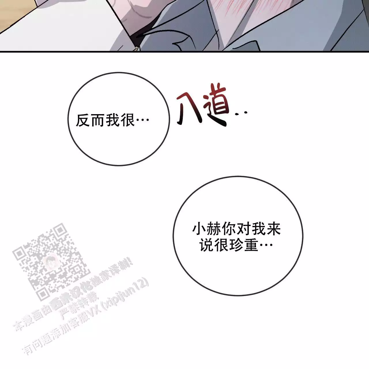 第105话6