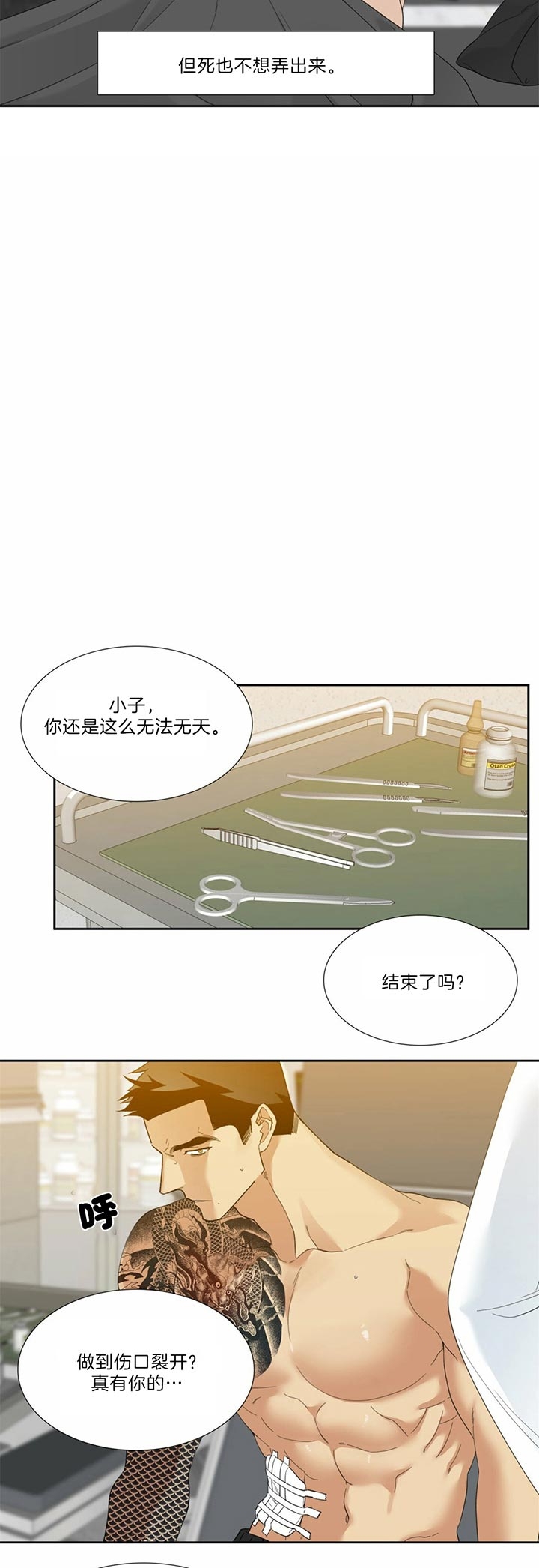 第66话7