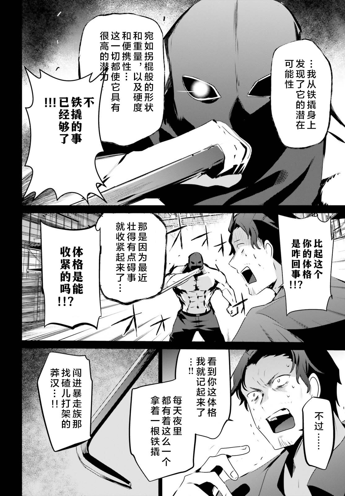 第47话 试看版9