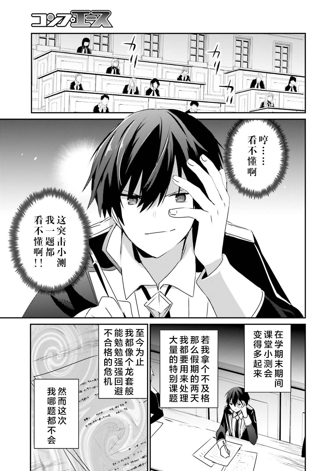 第57话4