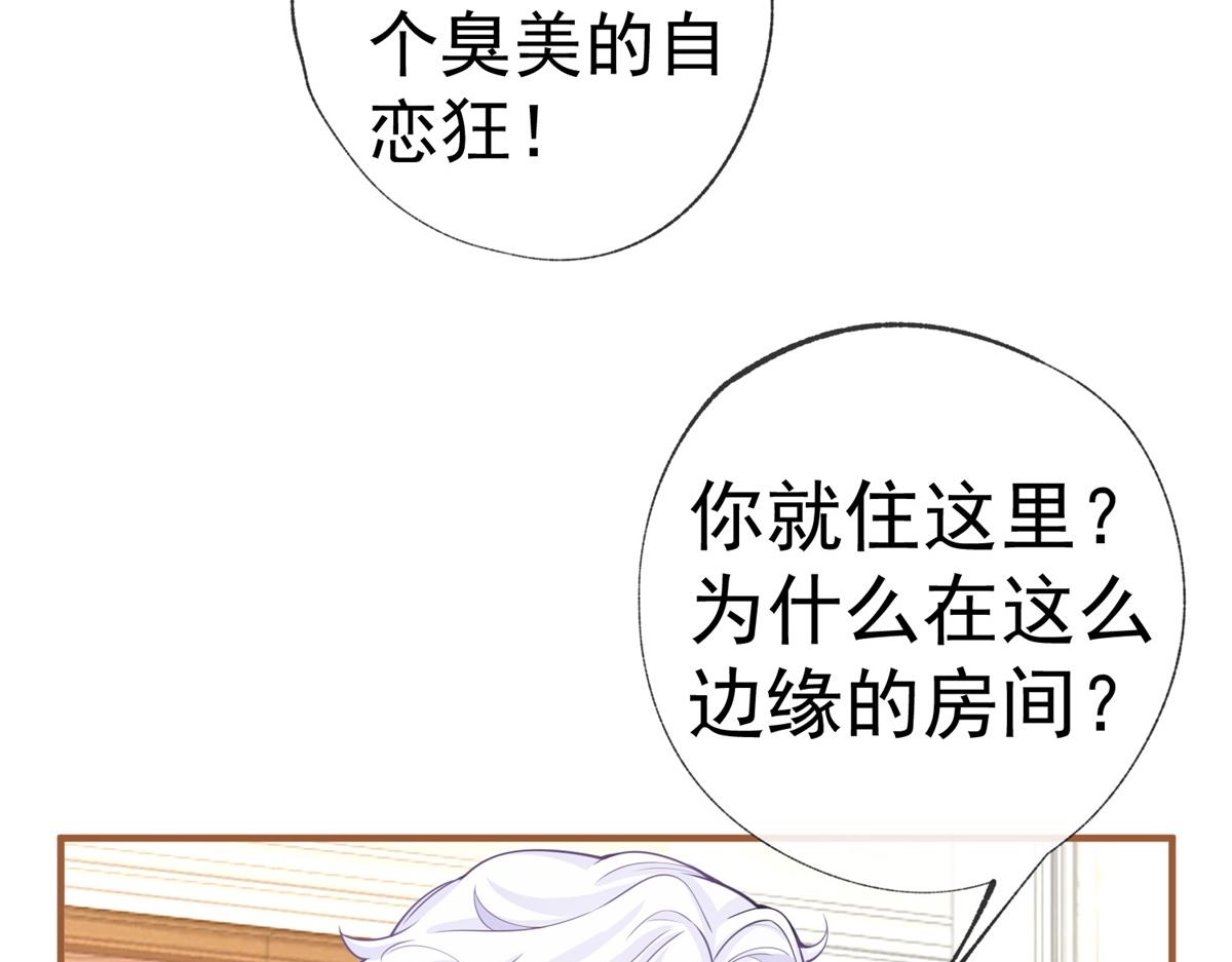 第5话 杰诺的兴师问罪4