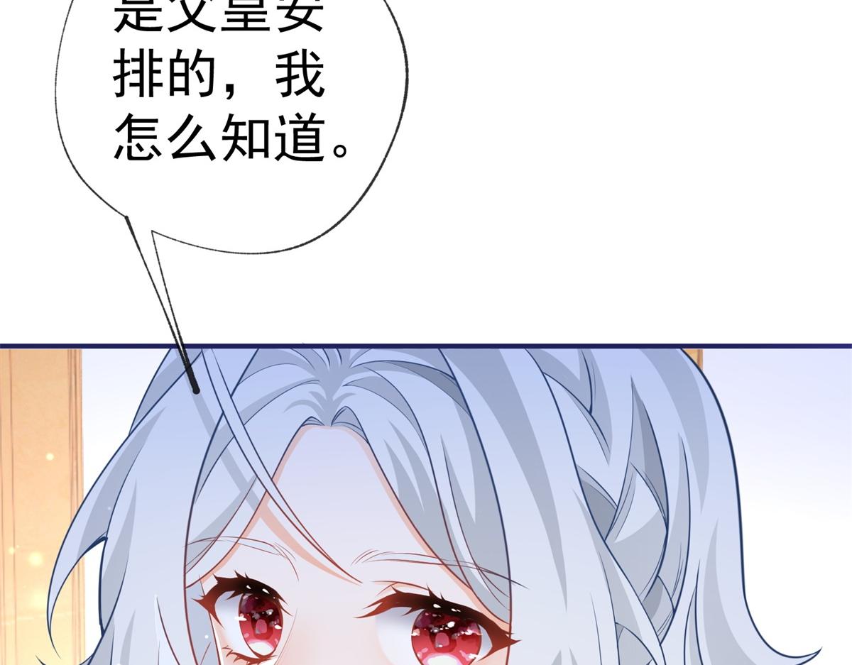 第5话 杰诺的兴师问罪6