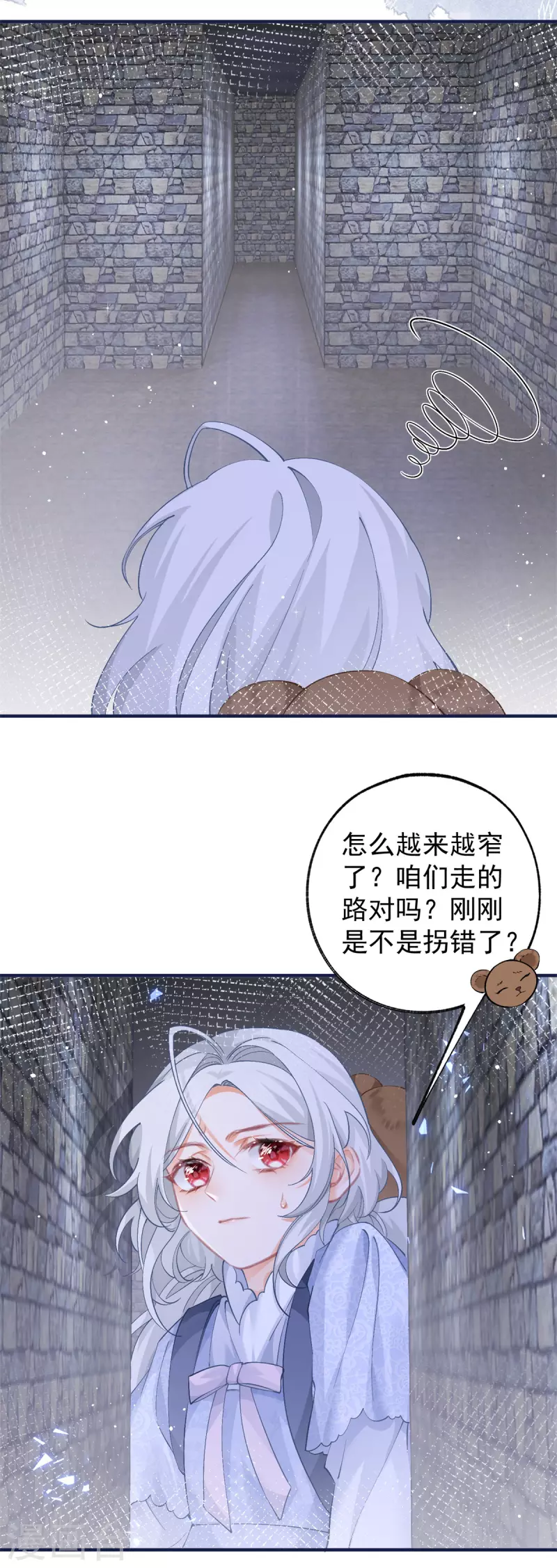 第35话 壁炉里的秘密2