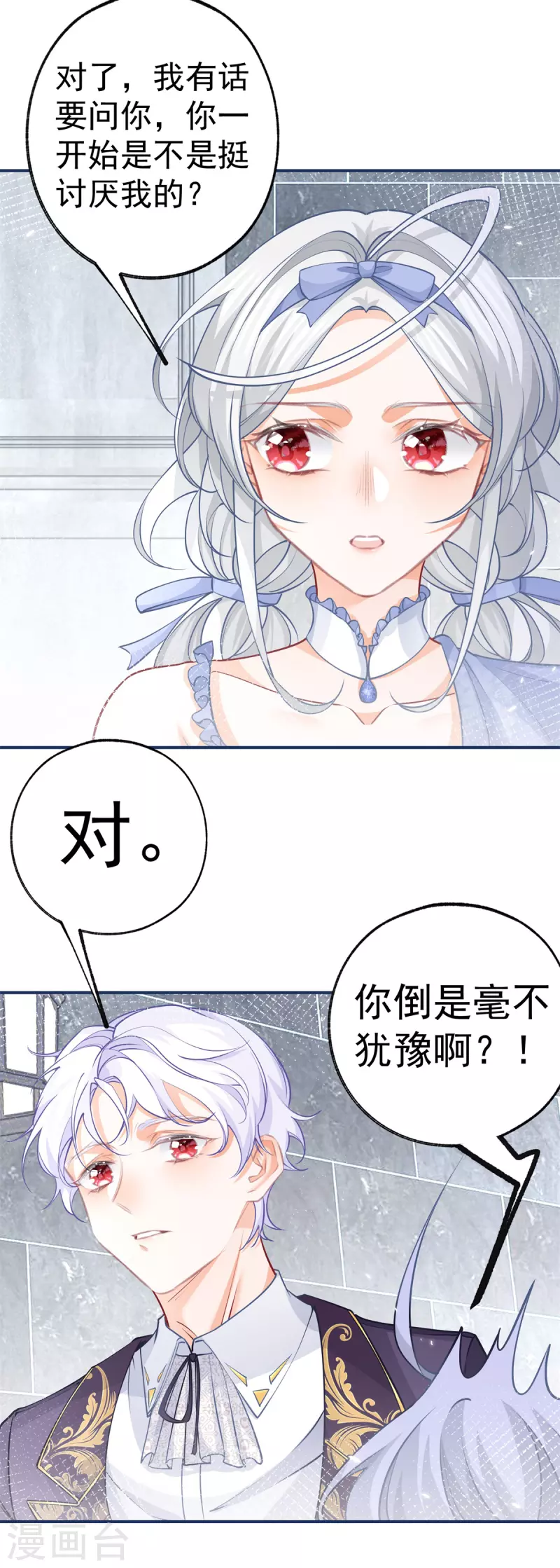 第89话 雪蕾娜是谁？0