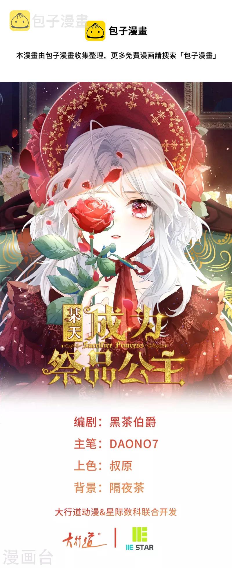 第53话 贝贝的眼泪0