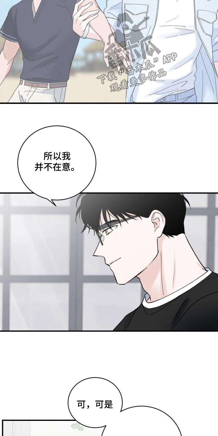 第37话7