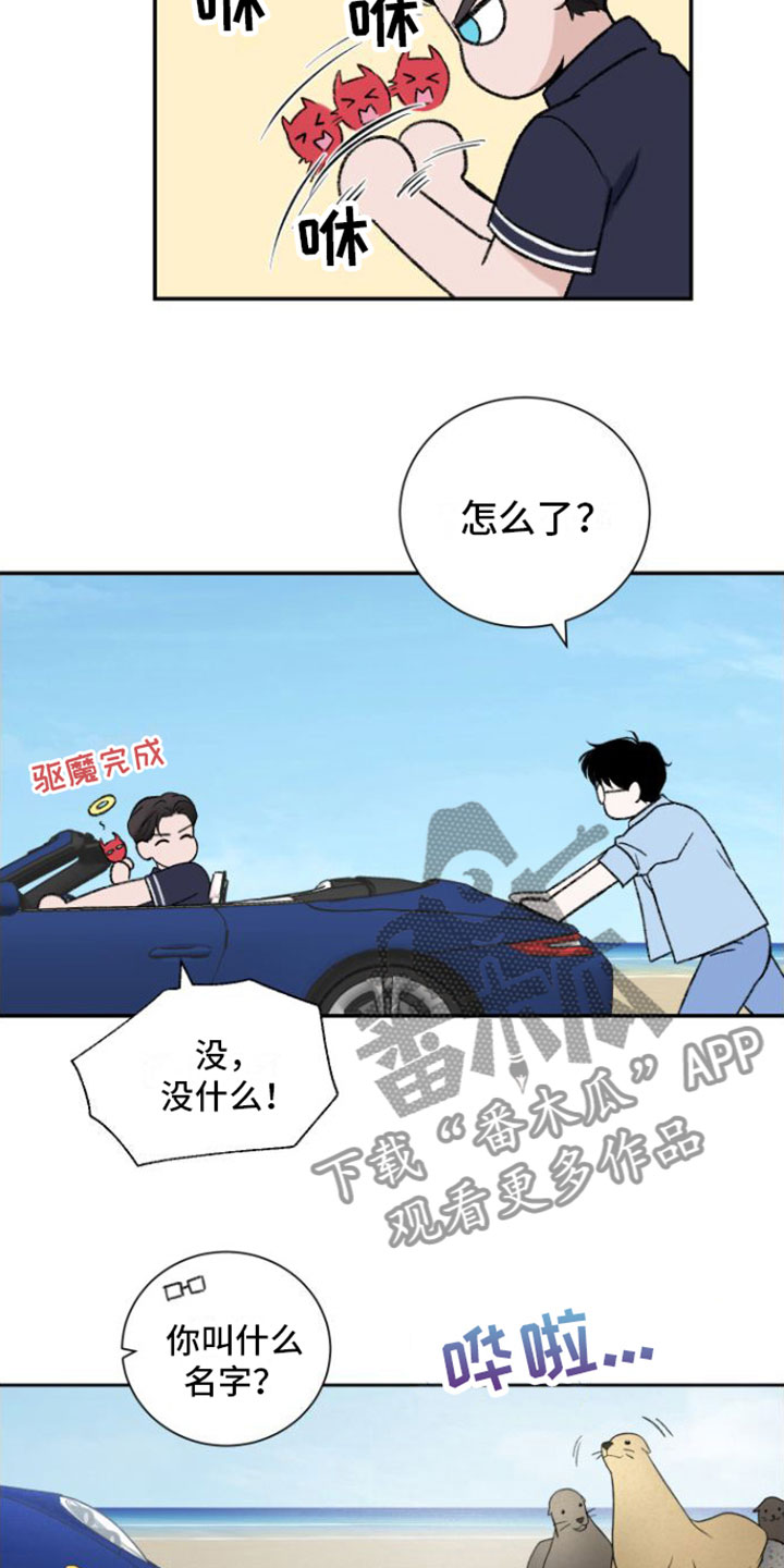 第5章：推车2