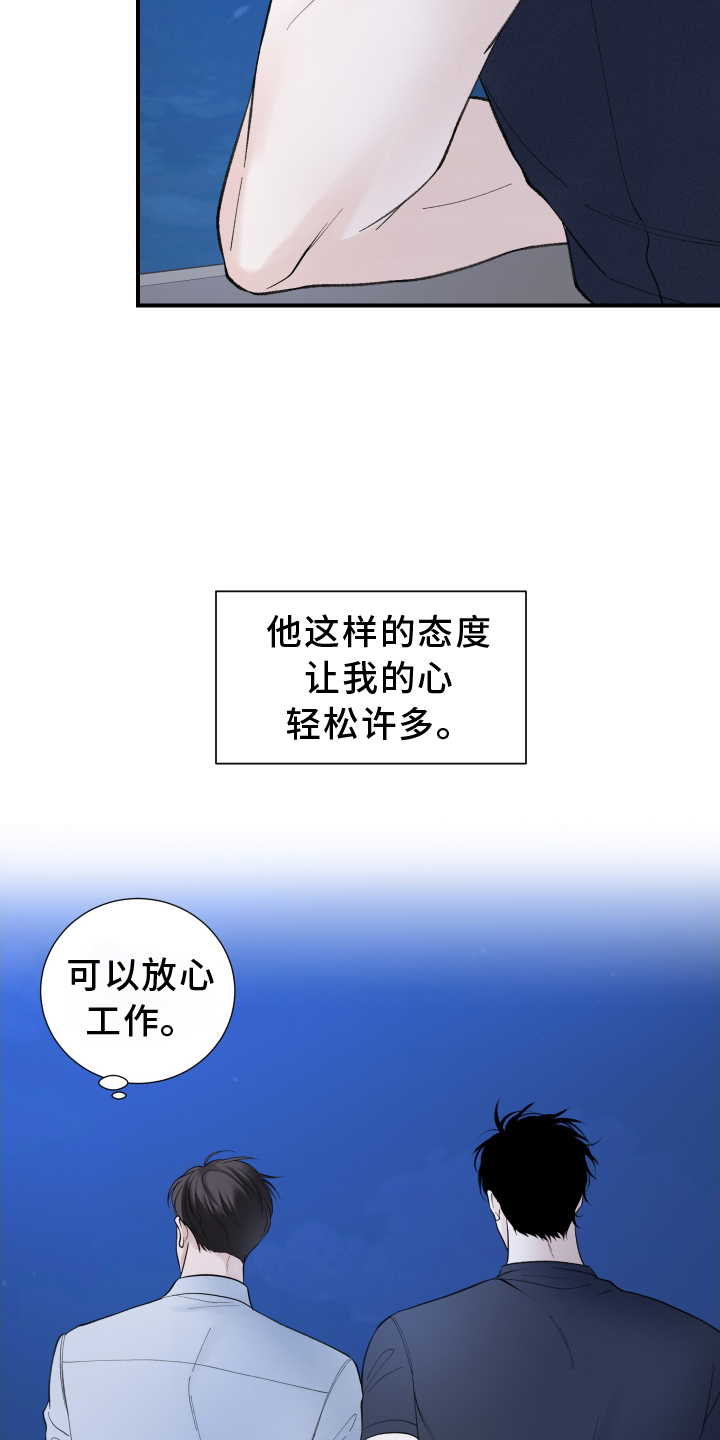 第21章：派对2