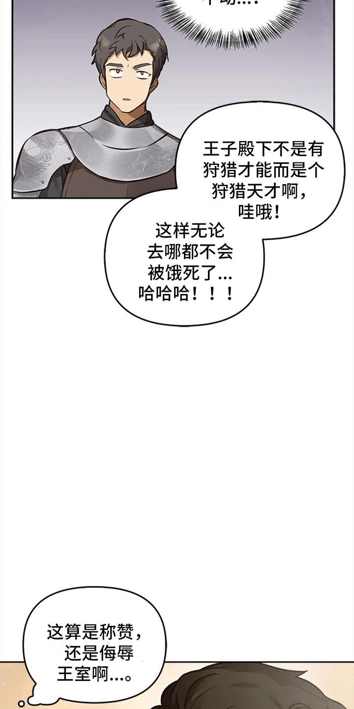 第23章：走出森林0