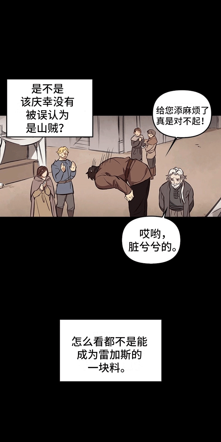 第2章：他的职责6