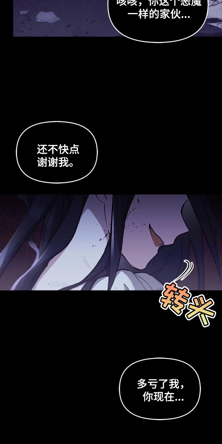 第45话3