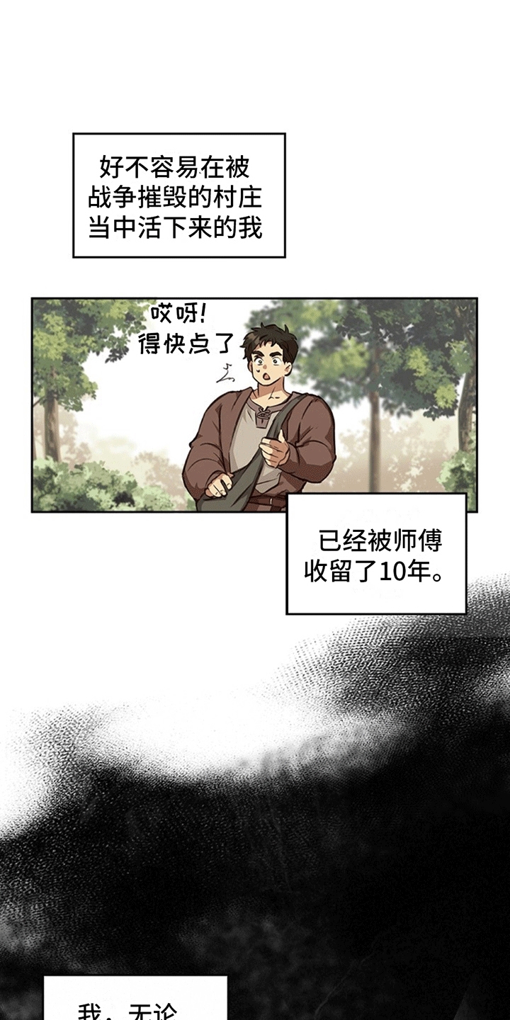 第2章：他的职责0