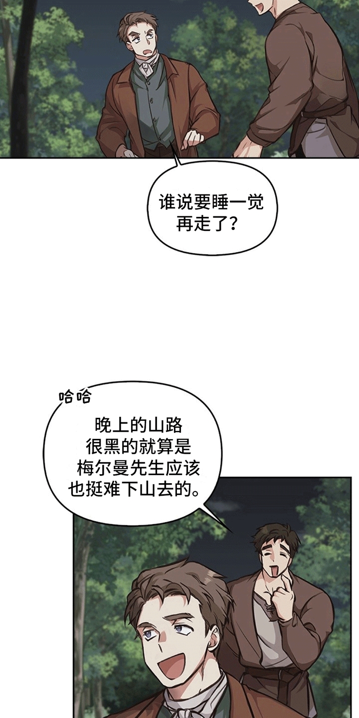 第3章：公爵的提议5