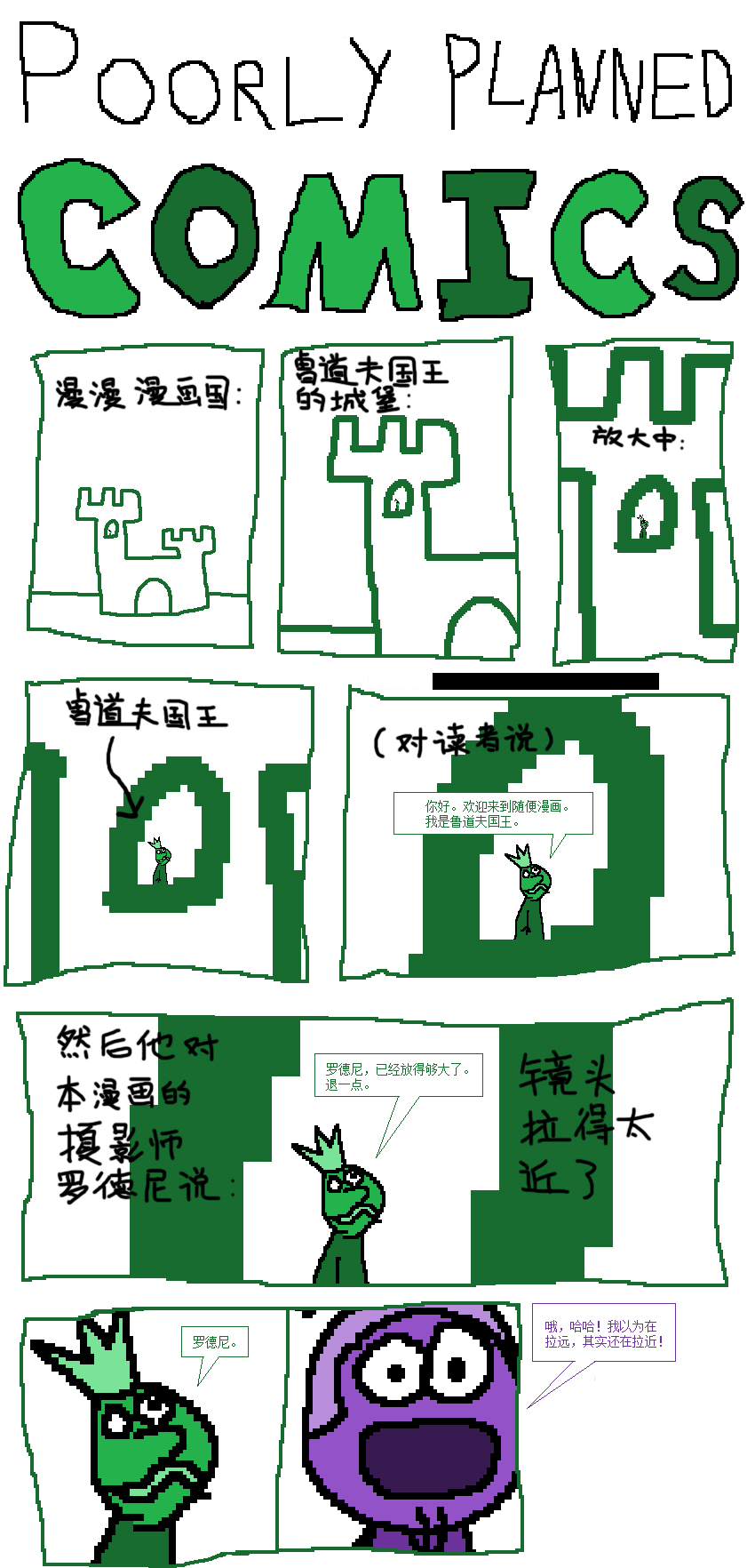 漫漫漫画1