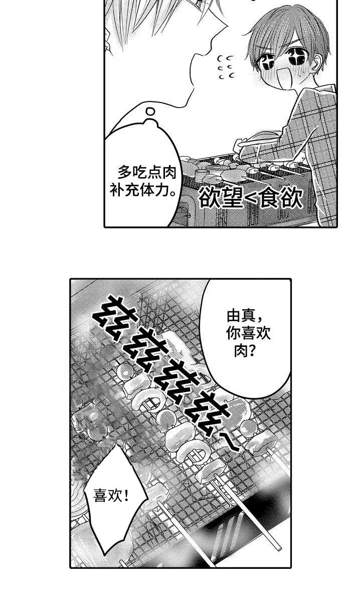 第37话3