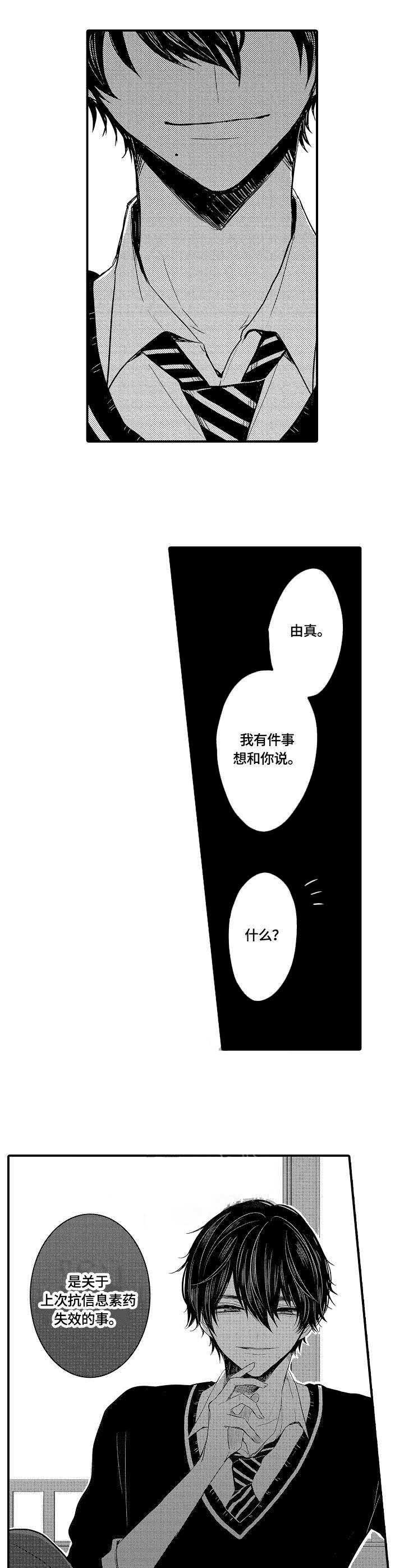 第6话6