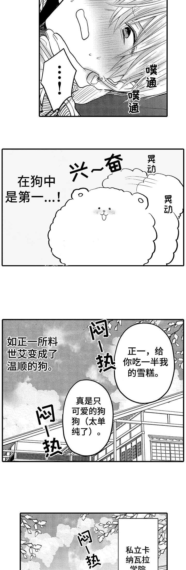 第55话3