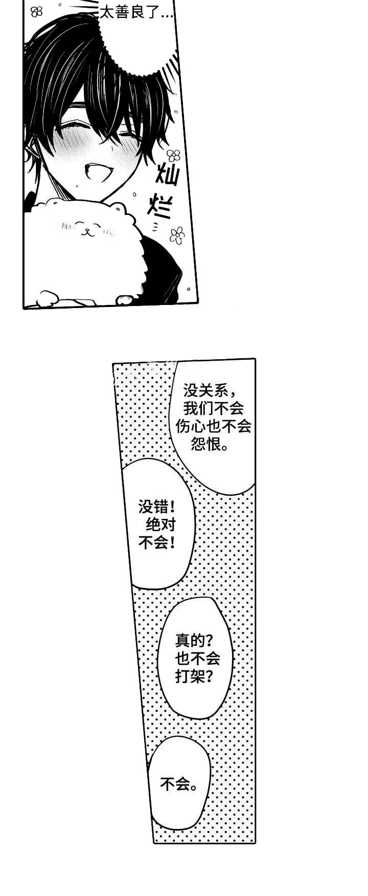 第36话1