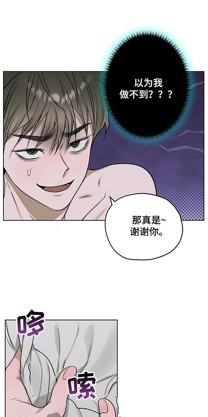 第29话9