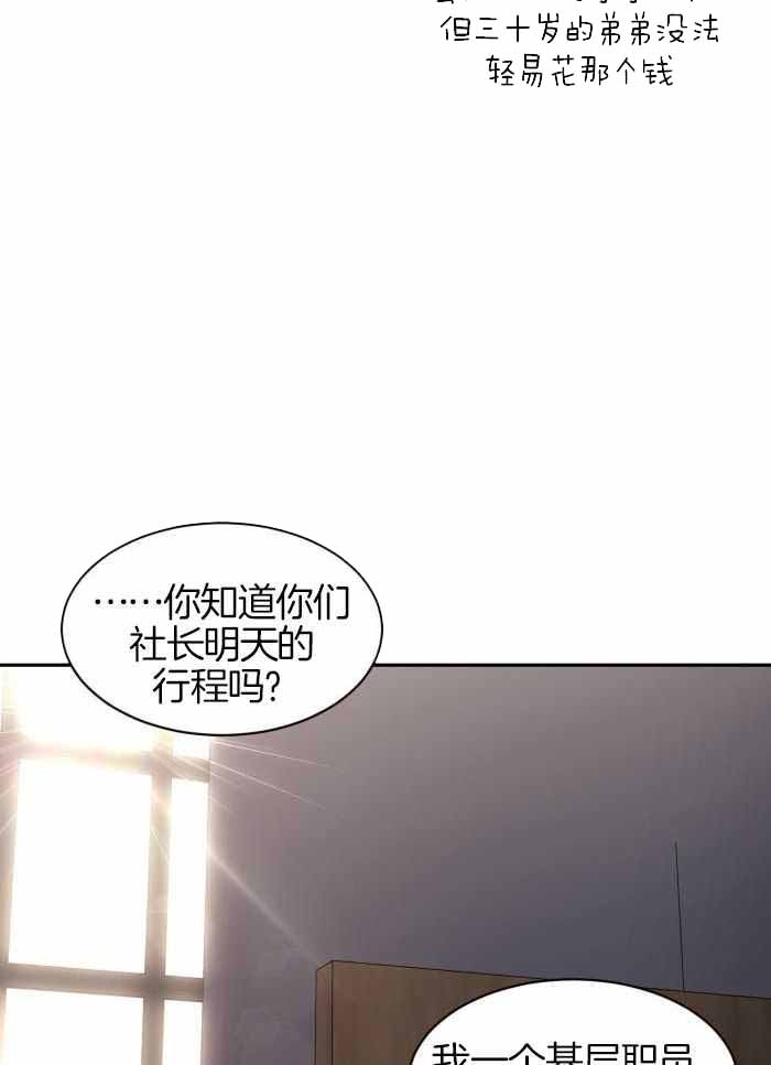 第87话7