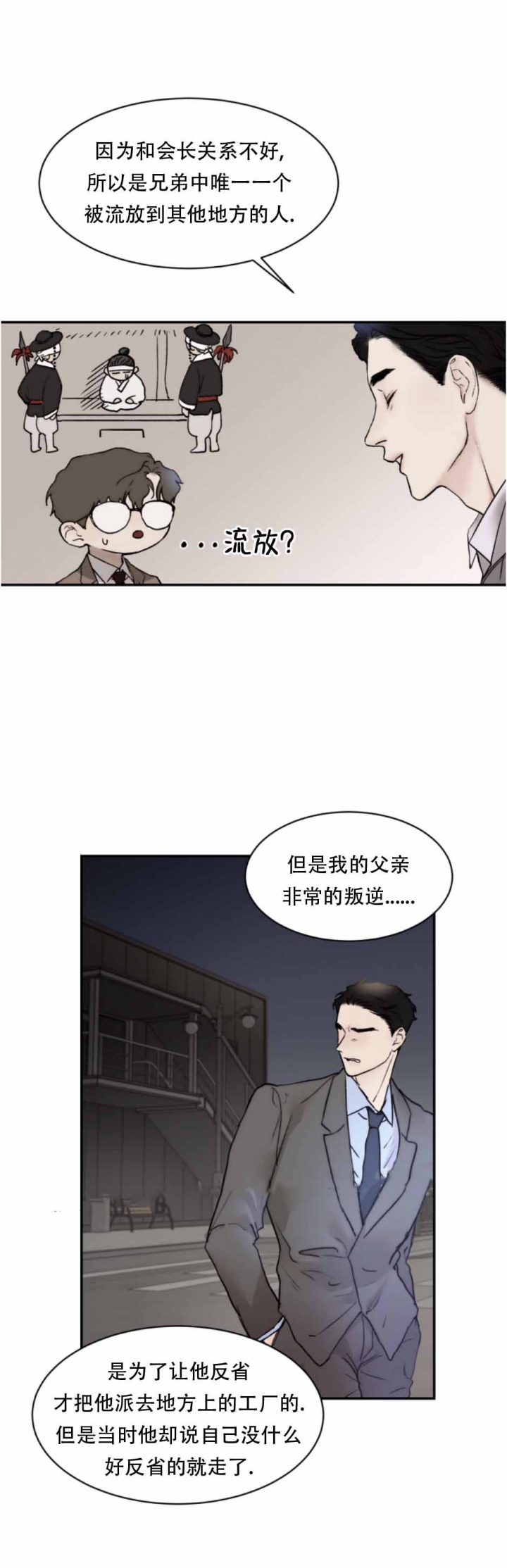 第48话6