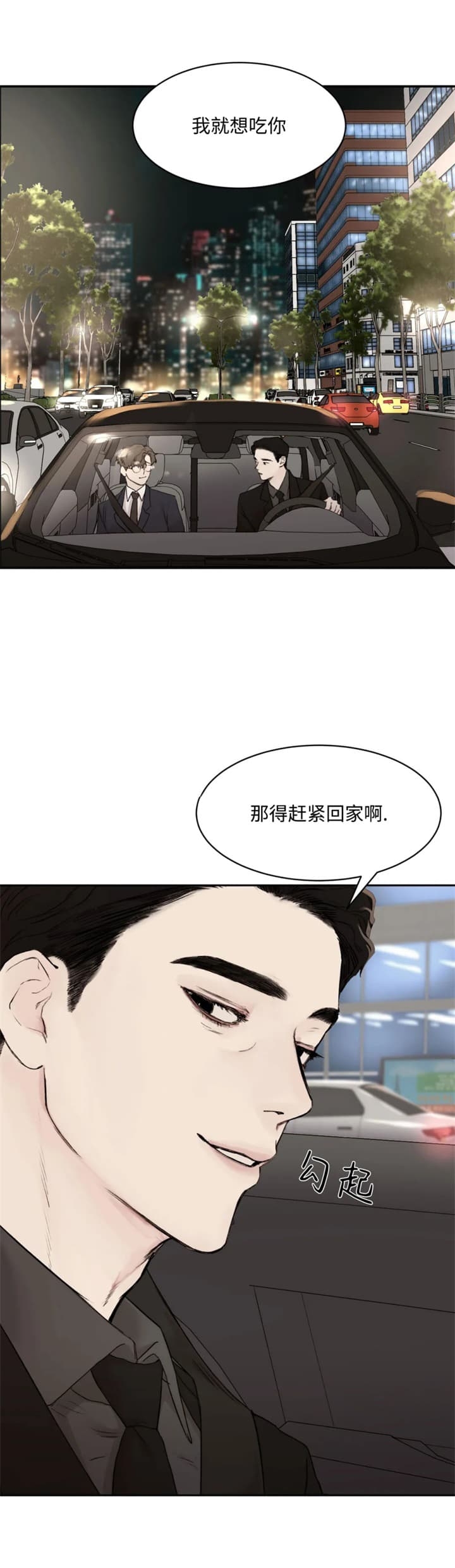 第31话6