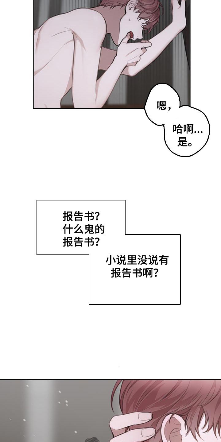 第12章：报告书5